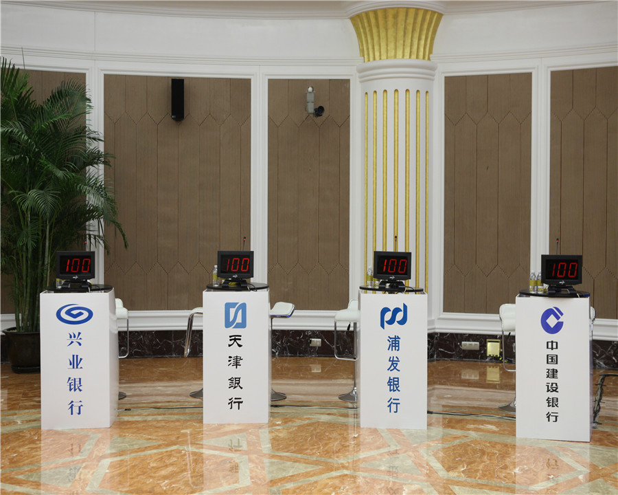 12.12.26上海市金融机构征信业务答辩会